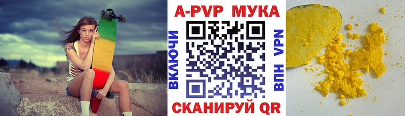A PVP Соль Онега