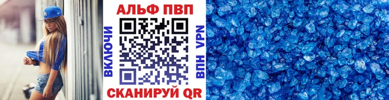 Альфа ПВП Crystall Онега