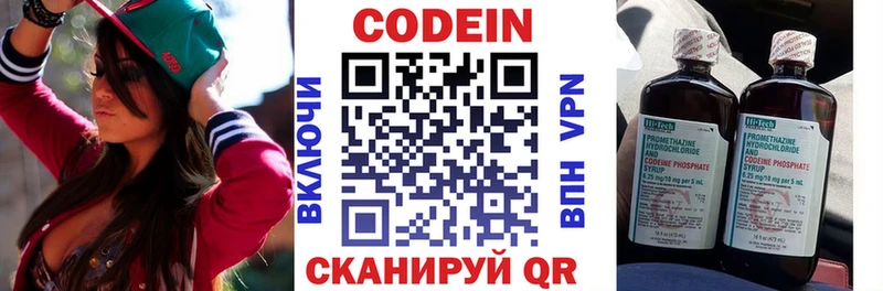 где купить наркоту МЕГА ССЫЛКА Кодеин напиток Lean (лин) Онега