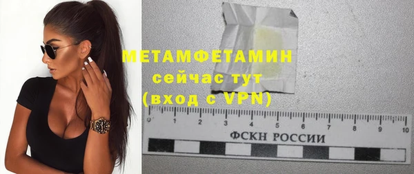 метамфетамин Волоколамск