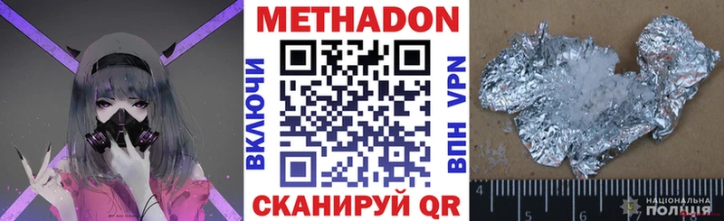 МЕТАДОН methadone Онега