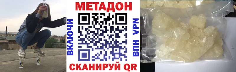 Метадон methadone  Онега 